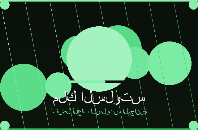 سلوتس الملكي | mrteng | 2026